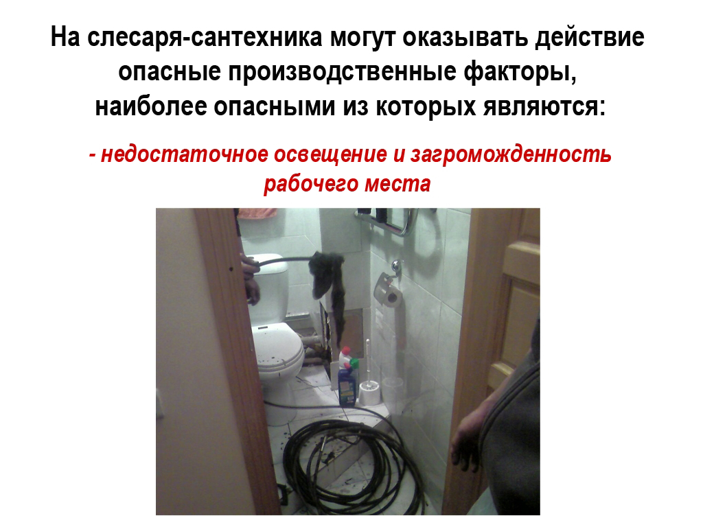 Слесарь-сантехник цена 3500.00 руб. в Новосибирске купить - Магазин  кабинетов по охране труда 